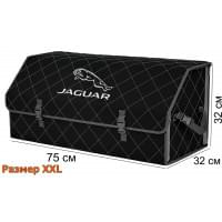 Органайзер-саквояж "Союз" в багажник Jaguar (Ягуар), размер XXL. Цвет: черный с серой прострочкой Ромб.