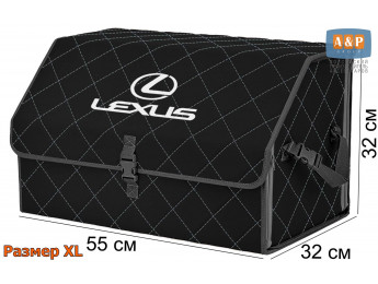 Органайзер-саквояж "Союз" в багажник Lexus (Лексус), размер XL. Цвет: черный с серой прострочкой Ромб.