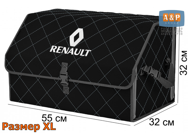 Органайзер-саквояж "Союз" в багажник Renault (Рено), размер XL. 
