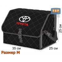 Органайзер-саквояж "Союз" в багажник Toyota (Тойота), размер M. Цвет: черный с серой прострочкой Ромб.