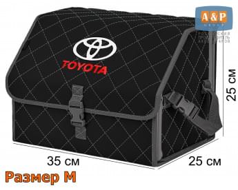 Органайзер-саквояж "Союз" в багажник Toyota (Тойота), размер M. Цвет: черный с серой прострочкой Ромб.