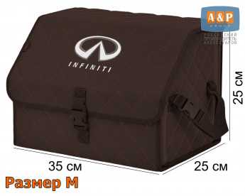 Органайзер-саквояж "Союз" в багажник Infiniti (Инфинити), размер M. Цвет: коричневый с коричневой прострочкой Ромб.