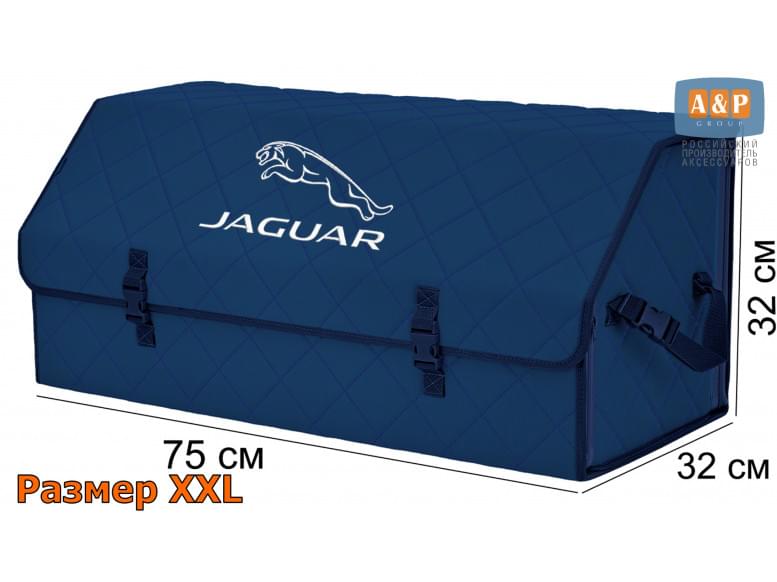 Органайзер-саквояж "Союз" в багажник Jaguar (Ягуар), размер XXL. 