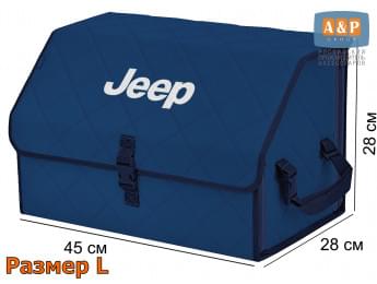 Органайзер-саквояж "Союз" в багажник Jeep (Джип), размер L. Цвет: синий с синей прострочкой Ромб.