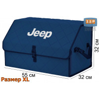 Органайзер-саквояж "Союз" в багажник Jeep (Джип), размер XL. Цвет: синий с синей прострочкой Ромб.