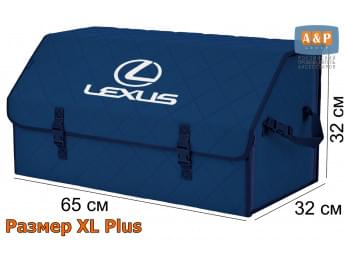 Органайзер-саквояж "Союз" в багажник Lexus (Лексус), размер XL Plus. Цвет: синий с синей прострочкой Ромб.