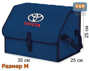 Органайзер-саквояж "Союз" в багажник Toyota (Тойота), размер M. Цвет: синий с синей прострочкой Ромб.