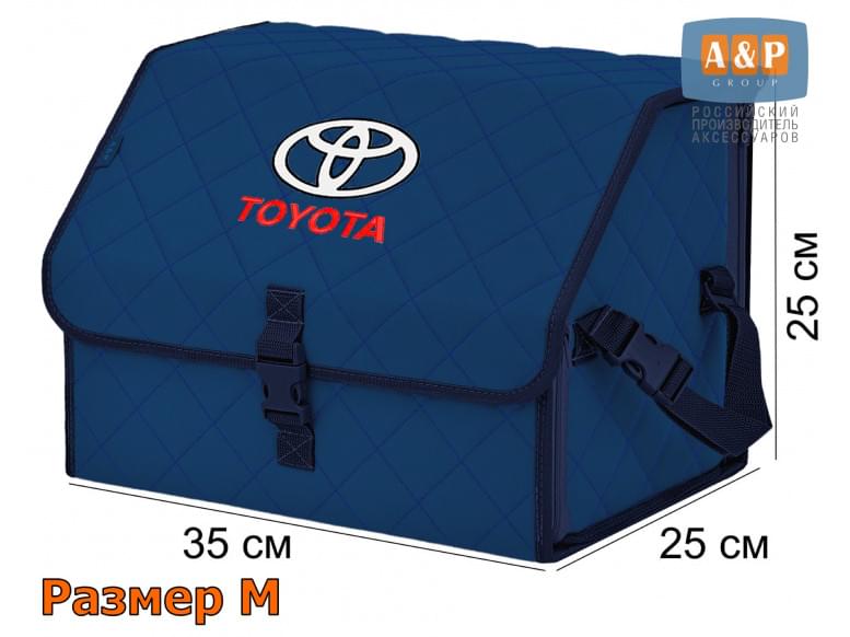 Органайзер-саквояж "Союз" в багажник Toyota (Тойота), размер M. 