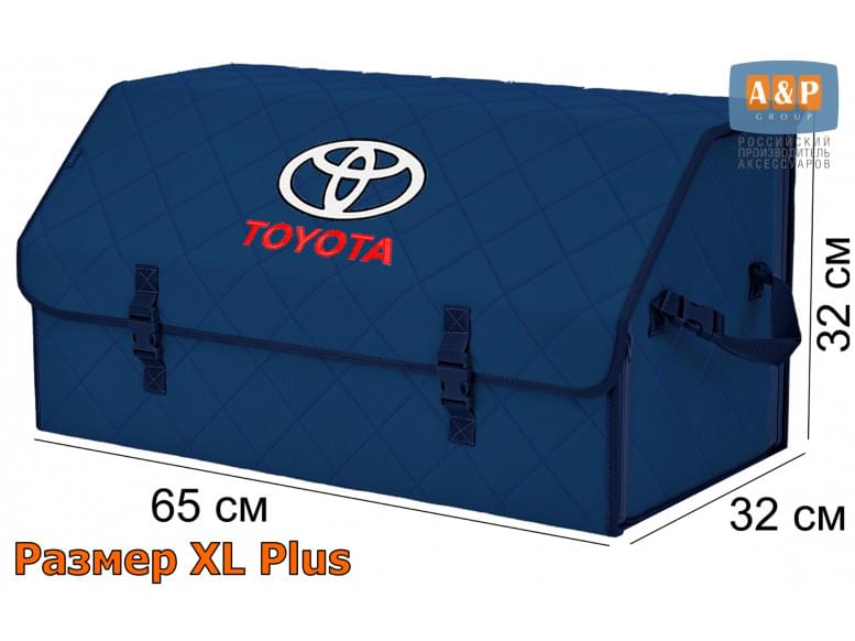 Органайзер-саквояж "Союз" в багажник Toyota (Тойота), размер XL Plus. 