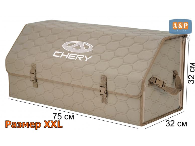 Органайзер-саквояж "Союз" в багажник Chery (Чери), размер XXL. 