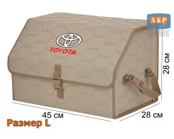 Органайзер-саквояж "Союз" в багажник Toyota (Тойота), размер L. Цвет: бежевый с бежевой прострочкой Соты.