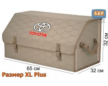 Органайзер-саквояж "Союз" в багажник Toyota (Тойота), размер XL Plus. Цвет: бежевый с бежевой прострочкой Соты.