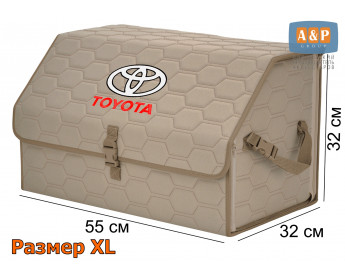 Органайзер-саквояж "Союз" в багажник Toyota (Тойота), размер XL. Цвет: бежевый с бежевой прострочкой Соты.