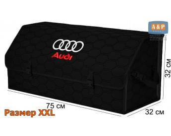 Органайзер-саквояж "Союз" в багажник Audi (Ауди), размер XXL. Цвет: черный с черной прострочкой Соты.