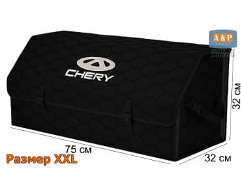 Органайзер-саквояж "Союз" в багажник Chery (Чери), размер XXL. Цвет: черный с черной прострочкой Соты.