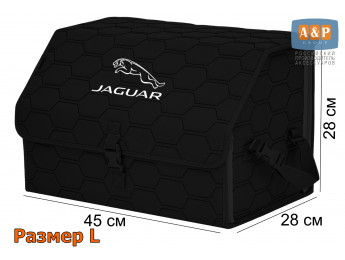Органайзер-саквояж "Союз" в багажник Jaguar (Ягуар), размер L. Цвет: черный с черной прострочкой Соты.