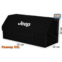 Органайзер-саквояж "Союз" в багажник Jeep (Джип), размер XXL. Цвет: черный с черной прострочкой Соты.