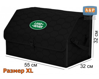 Органайзер-саквояж "Союз" в багажник Land Rover (Ленд Ровер), размер XL. Цвет: черный с черной прострочкой Сот ы.