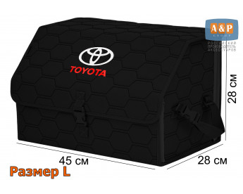 Органайзер-саквояж "Союз" в багажник Toyota (Тойота), размер L. Цвет: черный с черной прострочкой Соты.