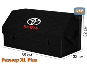 Органайзер-саквояж "Союз" в багажник Toyota (Тойота), размер XL Plus. Цвет: черный с черной прострочкой Соты.
