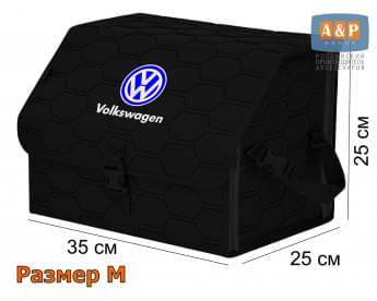 Органайзер-саквояж "Союз" в багажник Volkswagen (Фольксваген), размер M. Цвет: черный с черной прострочкой Соты.