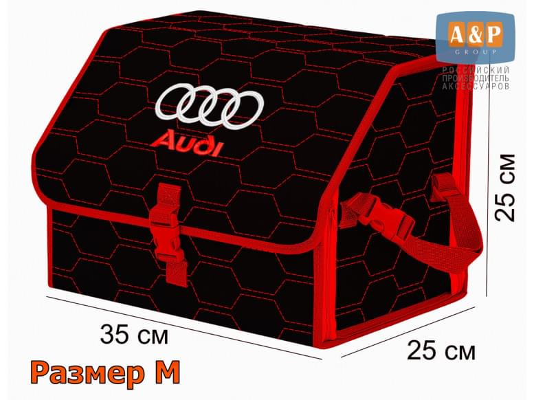 Органайзер-саквояж "Союз" в багажник Audi (Ауди), размер M. 