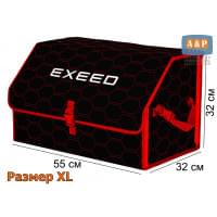 Органайзер-саквояж "Союз" в багажник Exeed (Эксид), размер XL. Цвет: черный с красной прострочкой Соты.