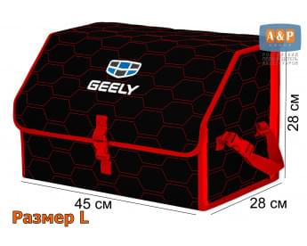 Органайзер-саквояж "Союз" в багажник Geely (Джили), размер L. Цвет: черный с красной прострочкой Соты.