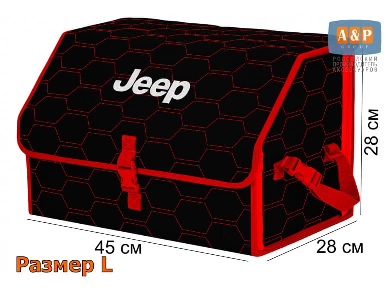 Органайзер-саквояж "Союз" в багажник Jeep (Джип), размер L. 