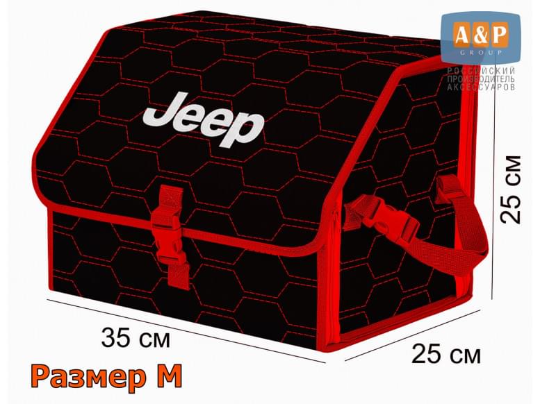 Органайзер-саквояж "Союз" в багажник Jeep (Джип), размер M. 