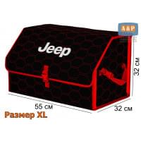 Органайзер-саквояж "Союз" в багажник Jeep (Джип), размер XL. Цвет: черный с красной прострочкой Соты.