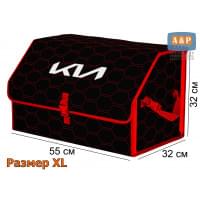 Органайзер-саквояж "Союз" в багажник KIA (КИА), размер XL. Цвет: черный с красной прострочкой Соты.
