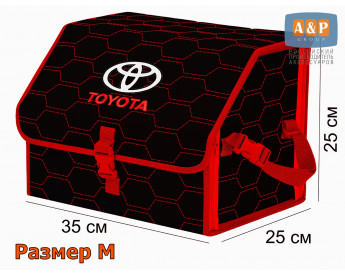 Органайзер-саквояж "Союз" в багажник Toyota (Тойота), размер M. Цвет: черный с красной прострочкой Соты.