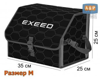 Органайзер-саквояж "Союз" в багажник Exeed (Эксид), размер M. Цвет: черный с серой прострочкой Соты.