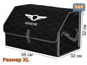 Органайзер-саквояж "Союз" в багажник Genesis (Дженезис), размер XL. Цвет: черный с серой прострочкой Соты.