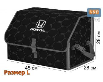 Органайзер-саквояж "Союз" в багажник Honda (Хонда), размер L. Цвет: черный с серой прострочкой Соты.