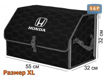 Органайзер-саквояж "Союз" в багажник Honda (Хонда), размер XL. Цвет: черный с серой прострочкой Соты.