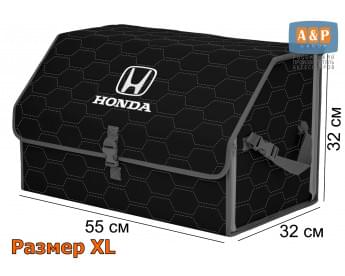 Органайзер-саквояж "Союз" в багажник Honda (Хонда), размер XL. Цвет: черный с серой прострочкой Соты.