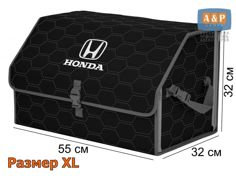 Органайзер-саквояж "Союз" в багажник Honda (Хонда), размер XL. 
