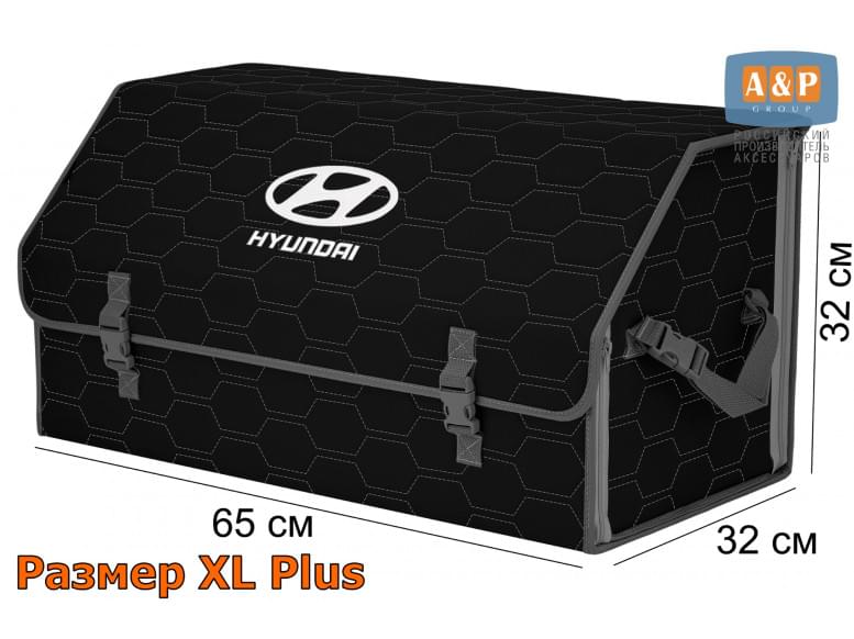 Органайзер-саквояж "Союз" в багажник Hyundai (Хендай), размер XL Plus. 