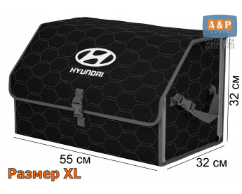 Органайзер-саквояж "Союз" в багажник Hyundai (Хендай), размер XL. Цвет: черный с серой прострочкой Соты.