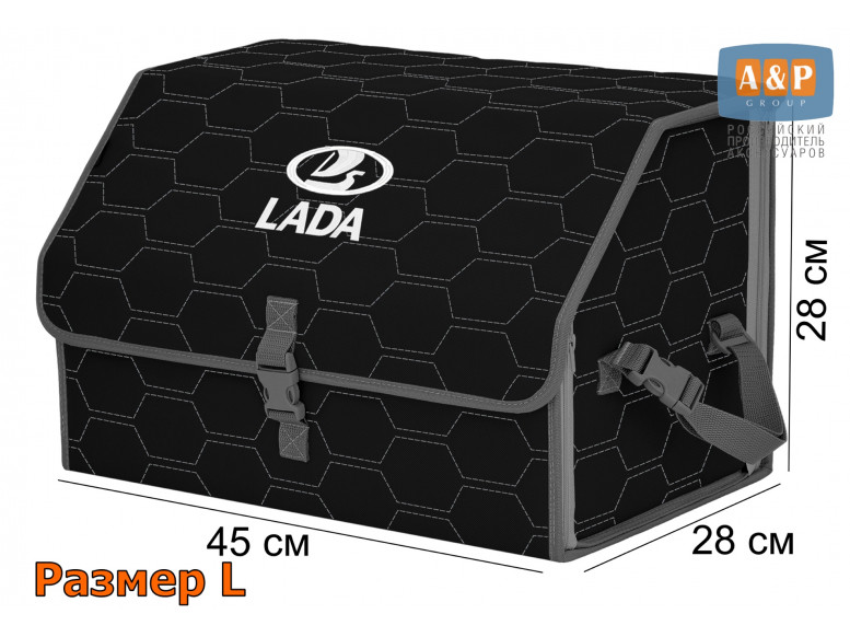 Органайзер-саквояж "Союз" в багажник LADA (ЛАДА), размер L. 