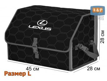 Органайзер-саквояж "Союз" в багажник Lexus (Лексус), размер L. Цвет: черный с серой прострочкой Соты.