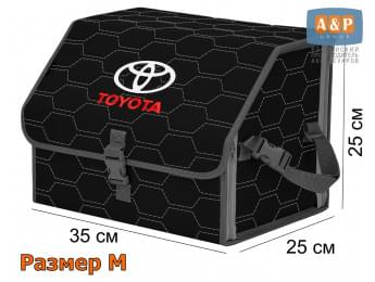 Органайзер-саквояж "Союз" в багажник Toyota (Тойота), размер M. Цвет: черный с серой прострочкой Соты.