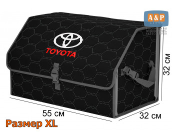 Органайзер-саквояж "Союз" в багажник Toyota (Тойота), размер XL. Цвет: черный с серой прострочкой Соты.