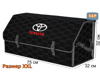 Органайзер-саквояж "Союз" в багажник Toyota (Тойота), размер XXL. Цвет: черный с серой прострочкой Соты.