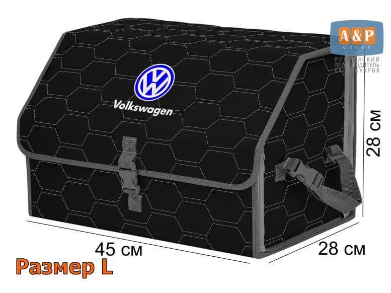 Органайзер-саквояж "Союз" в багажник Volkswagen (Фольксваген), размер L. 