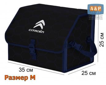 Органайзер-саквояж "Союз" в багажник Citroen (Ситроен), размер M. Цвет: черный с синей прострочкой Соты.