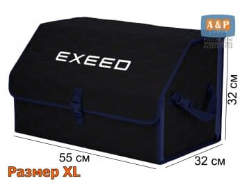 Органайзер-саквояж "Союз" в багажник Exeed (Эксид), размер XL. Цвет: черный с синей прострочкой Соты.
