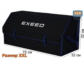 Органайзер-саквояж "Союз" в багажник Exeed (Эксид), размер XXL. Цвет: черный с синей прострочкой Соты.